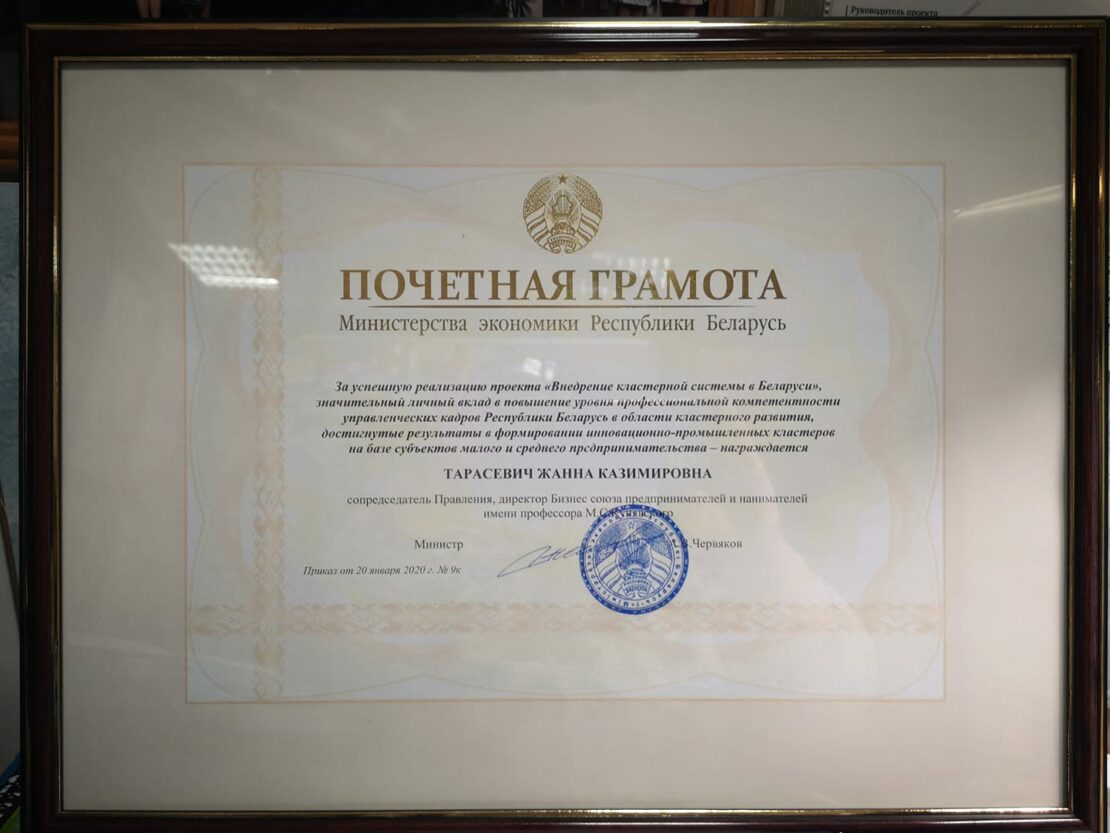 Dyplom Honorowy